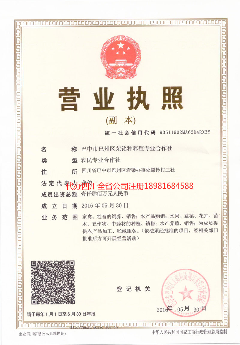 喀什地区喀什地区荣铭种养殖专业合作社