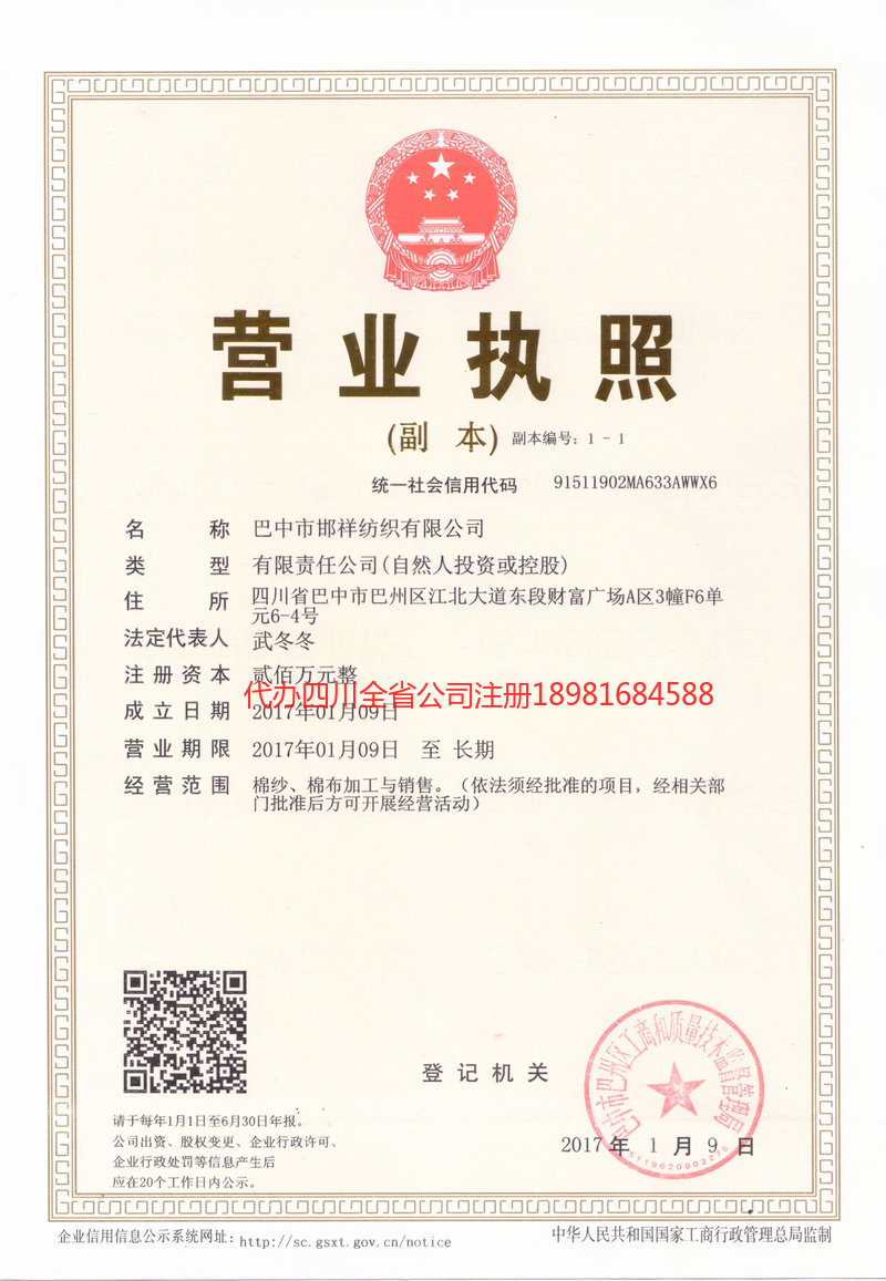 喀什地区喀什地区邯祥纺织有限公司