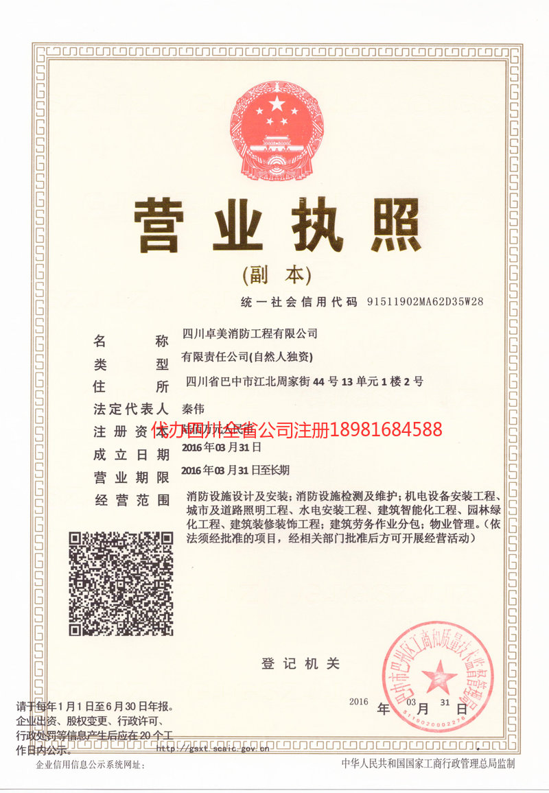 喀什地区喀什地区卓美消防工程有限公司